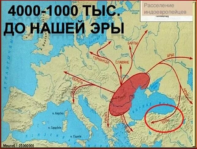 Путь ариев. Прародина индоевропейцев карта. Расселение индоевропейцев. Расселение индоевропейцев карта. Миграция индоевропейцев карта.