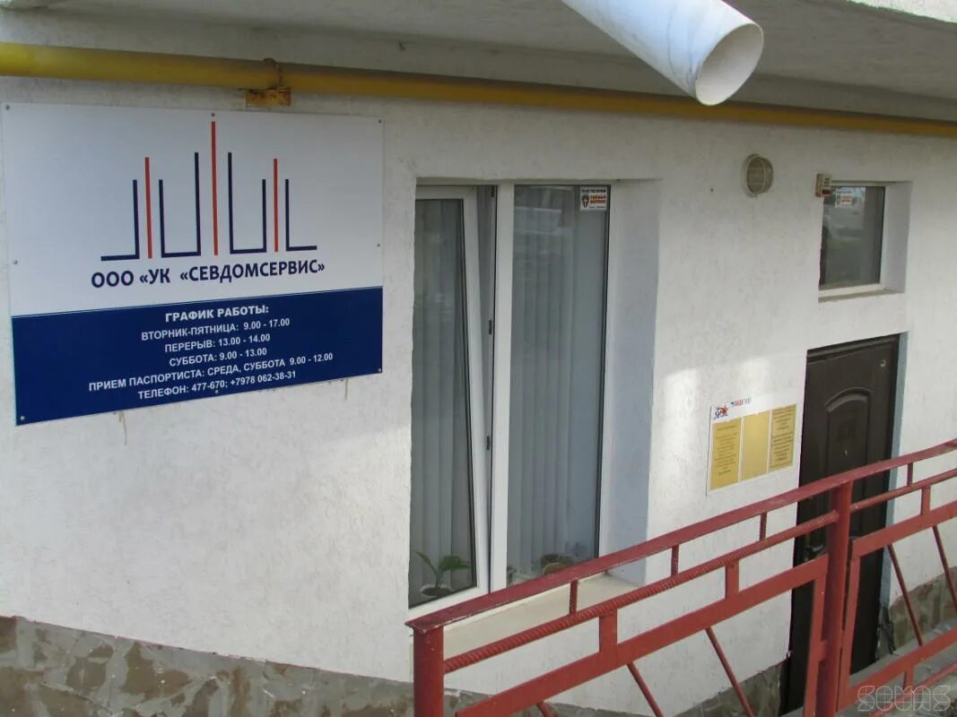 Маячная, 38-в севастополь. Директор гупс ук нахимовского района. Гупс 22 севастополь хрюкина. Севастополь, ул. Управляющая компания севастополь ленинского района.