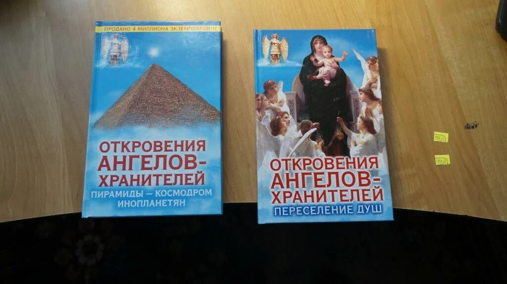 Читать книгу откровения ангелов хранителей. Книга откровения ангелов хранителей. книги откровения ангелов хранителей все книги. книга откровения ангелов хранителей читать. откровения ангелов хранителей неизлечимых болезней нет.