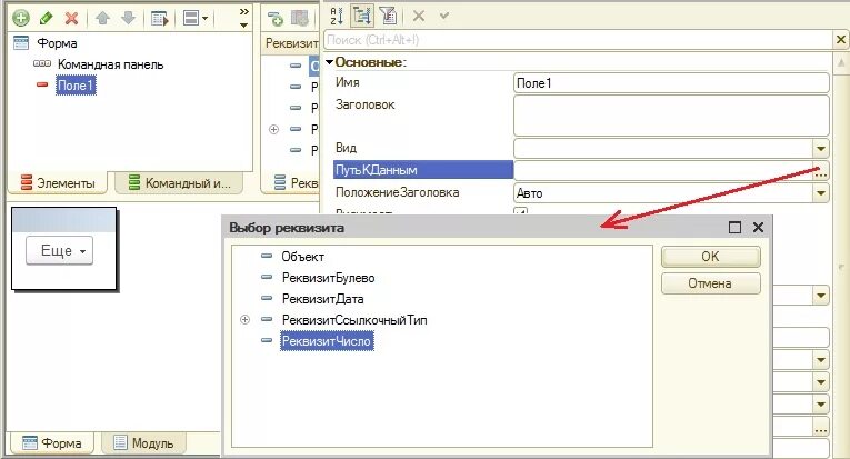 1с элементы формы добавить. Управляемая форма 1с. Форма элемента 1с. Управляемая форма 1с кратко. 1с форма выбора множественный выбор.