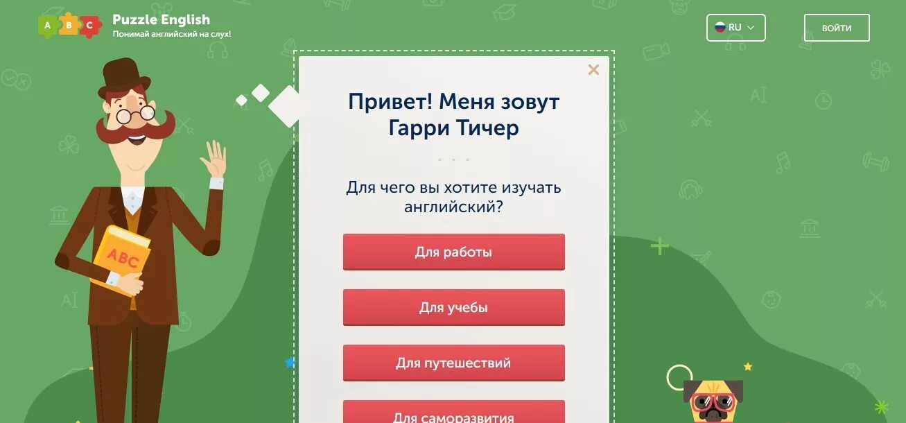 Английский язык лучший сайт. Английский с Puzzle English. Приложение учить английский. Пазл Инглиш изучение английского. Puzzle English приложение.