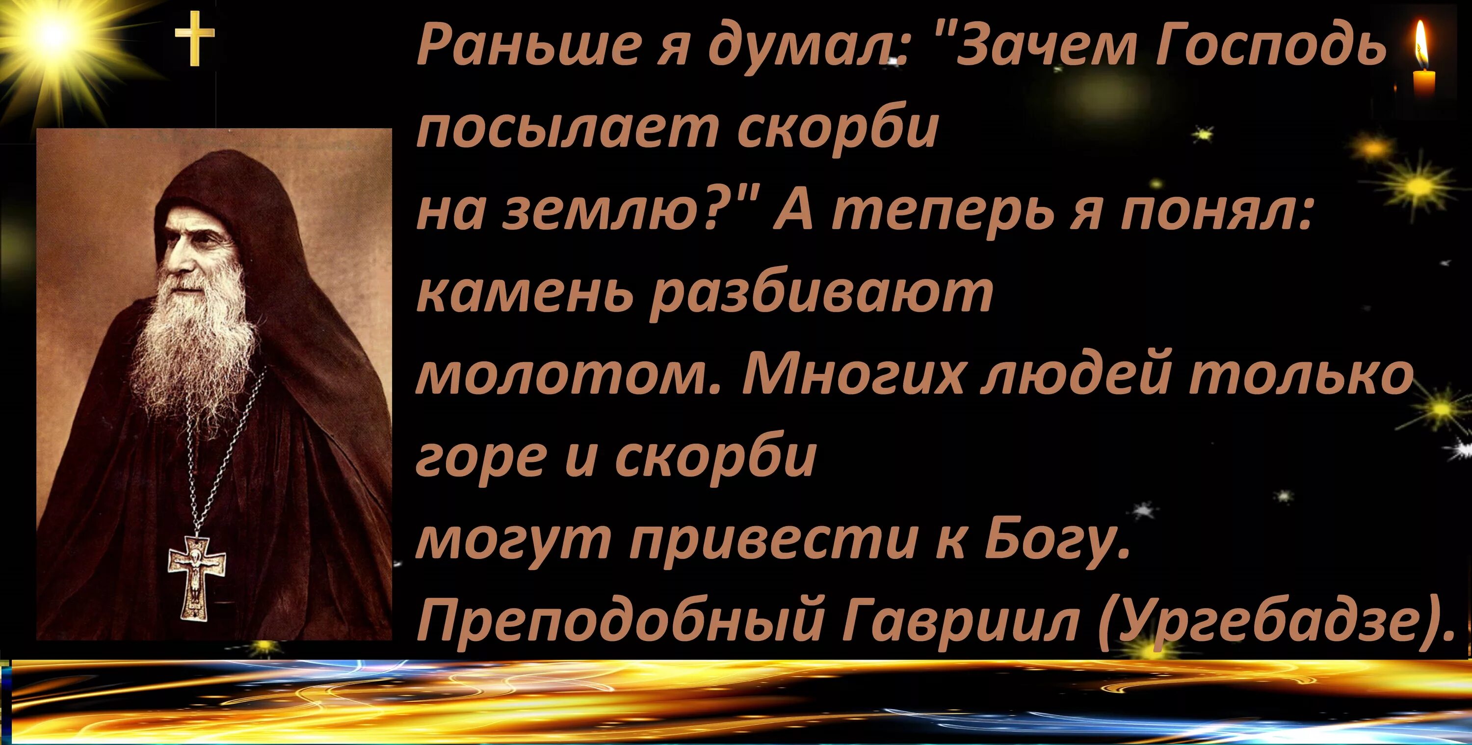 Почему бог посылает детей