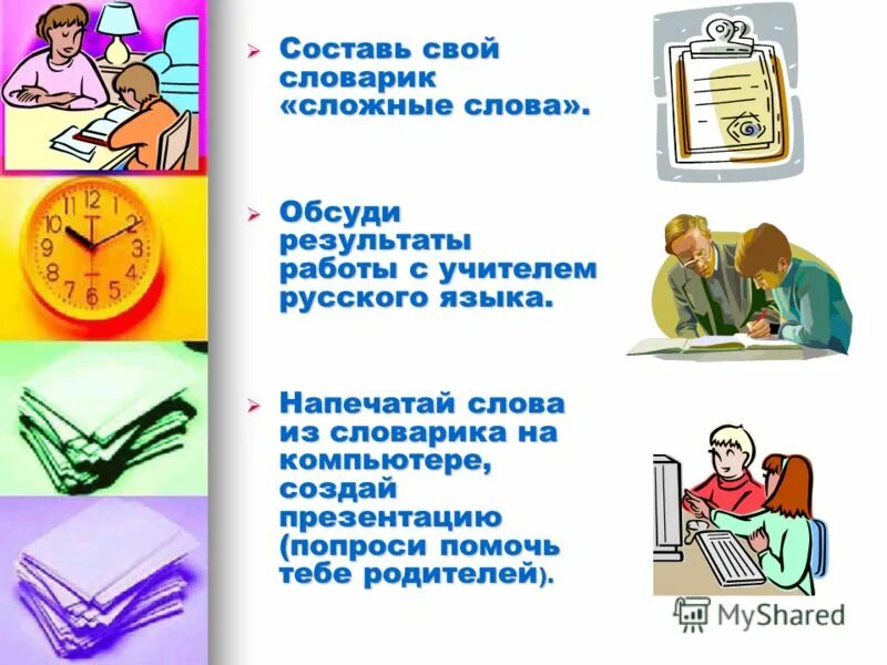 проекты детей в школе. работа автор школьных работ. реклама книг в библиотеке. работа автор школьных работ. работа автор школьных работ.