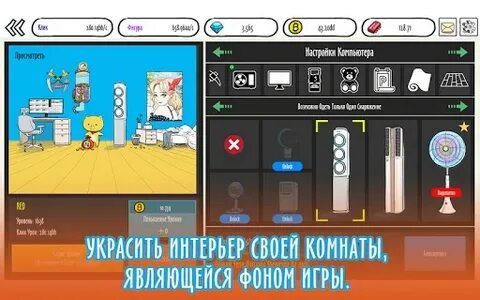 Чит на еду