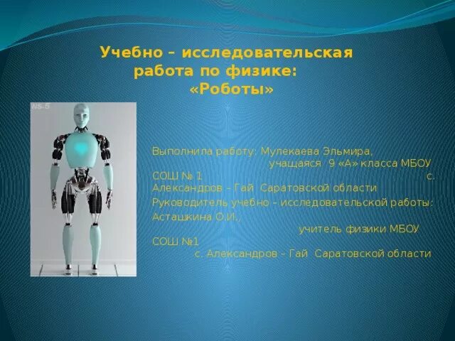 Проектная работа по физике. Исследовательский проект по физике. Темы для проекта по физике. Исследовательские и проектные работы по физике.