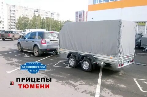 Прицепы тюмени