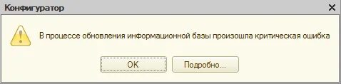 Ошибка исключительной. Ошибка исключительной
