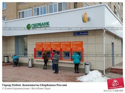 Сбербанк лобня