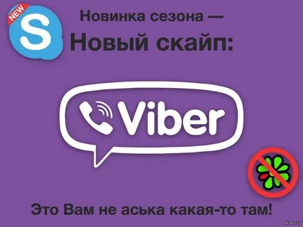 Viber group invite