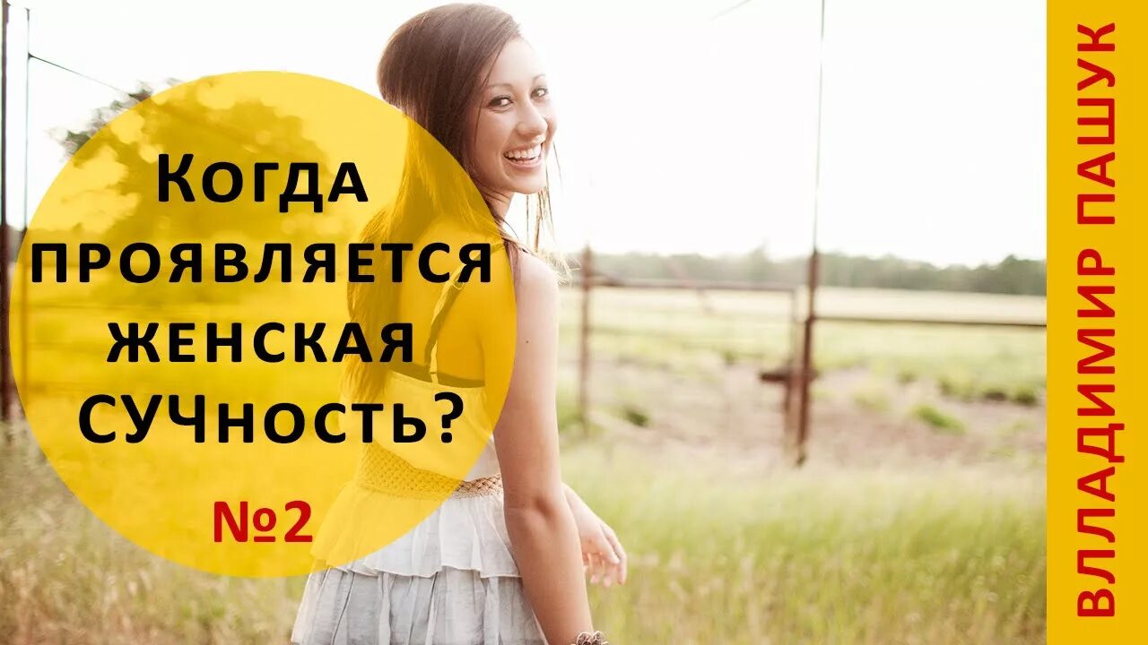 Проявляет а когда ее