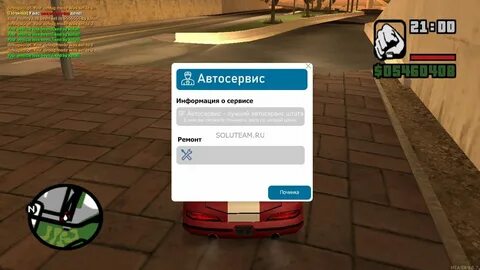 Как починить машину рп