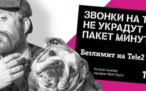 Украла украла звонит