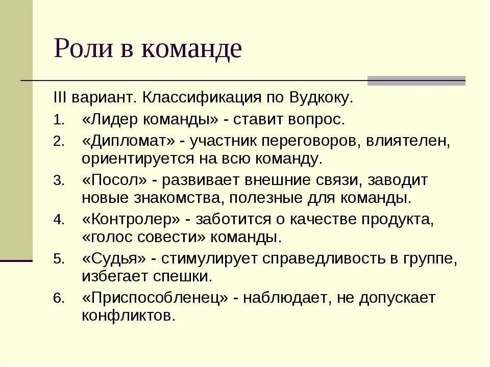 роль каждого участника команды. роли в проекте. роли участников проекта. роли в проекте команда проекта. функциональные и командные роли.