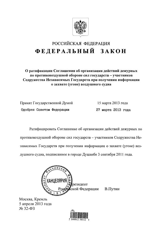Закон 177-фз о страховании. Закон 177 фз. 2004. Фз о страховании вкладов. Федеральный закон 122 фз.