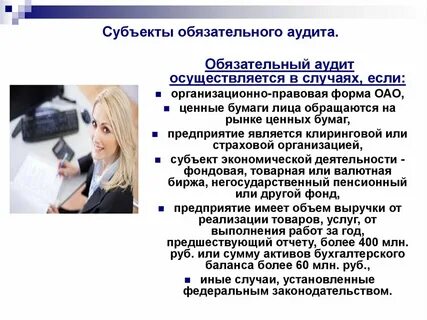 Аудит отказа
