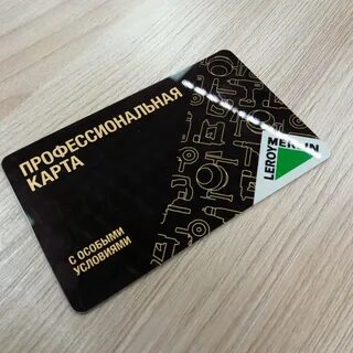 Дисконтная карта леруа