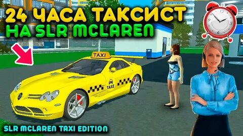 А4 стали таксистами на 24 часа