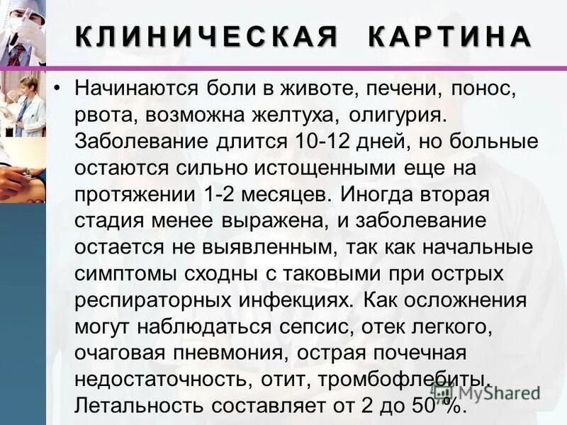 Понос диарея рвота боль в животе. Болит живот рвота и понос у ребенка. Диагноз при рвоте и поносе.