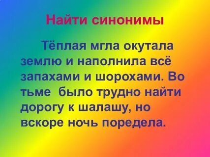 Мгла синоним