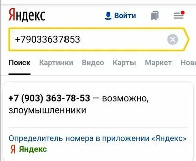Откуда номер 936