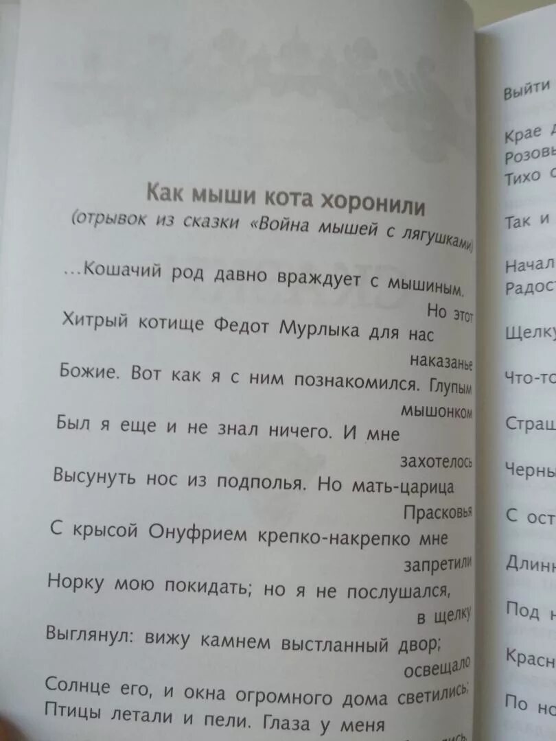 Жуковский как мыши кота хоронили читать. Жуковский как мыши кота хоронили. читать книгу как мыши кота хоронили. как мыши кота хоронили жуковский сколько страниц в книге. жуковский как мыши кота хоронили количество страниц.