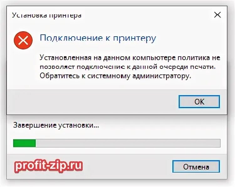 Ошибка при установке сетевого принтера. Укажите порядок установки сетевого принтера. как найти принтер в сети виндовс 10. параметр задан неверно сканер. 0x0000011b при подключении принтера.