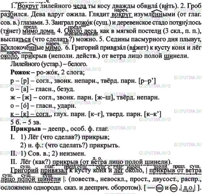 Спишите подчеркните выделенные наречия как предложения