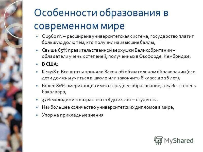 Министерство образования методики