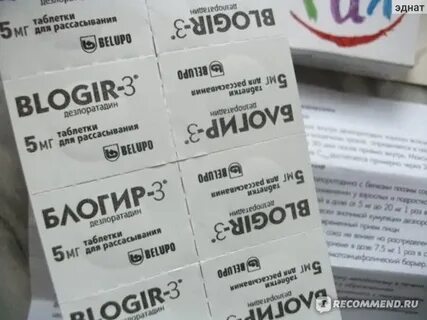 Блоггер аллергия отзывы