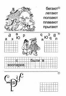 Читать писать играть