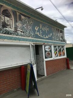 Восточная кухня новосибирск