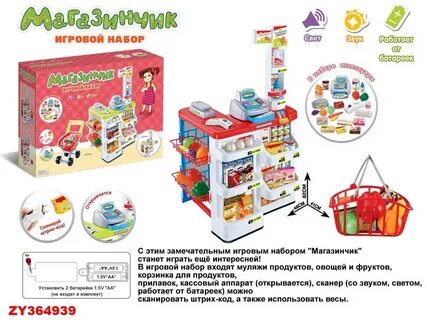 Наберу магазин