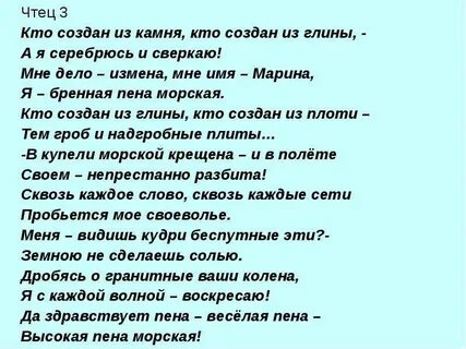 Стихотворение цветаевой кто создан