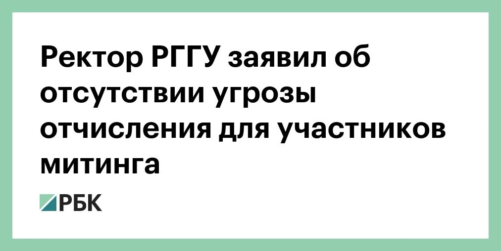 Отчисление грозит. Отчисление грозит