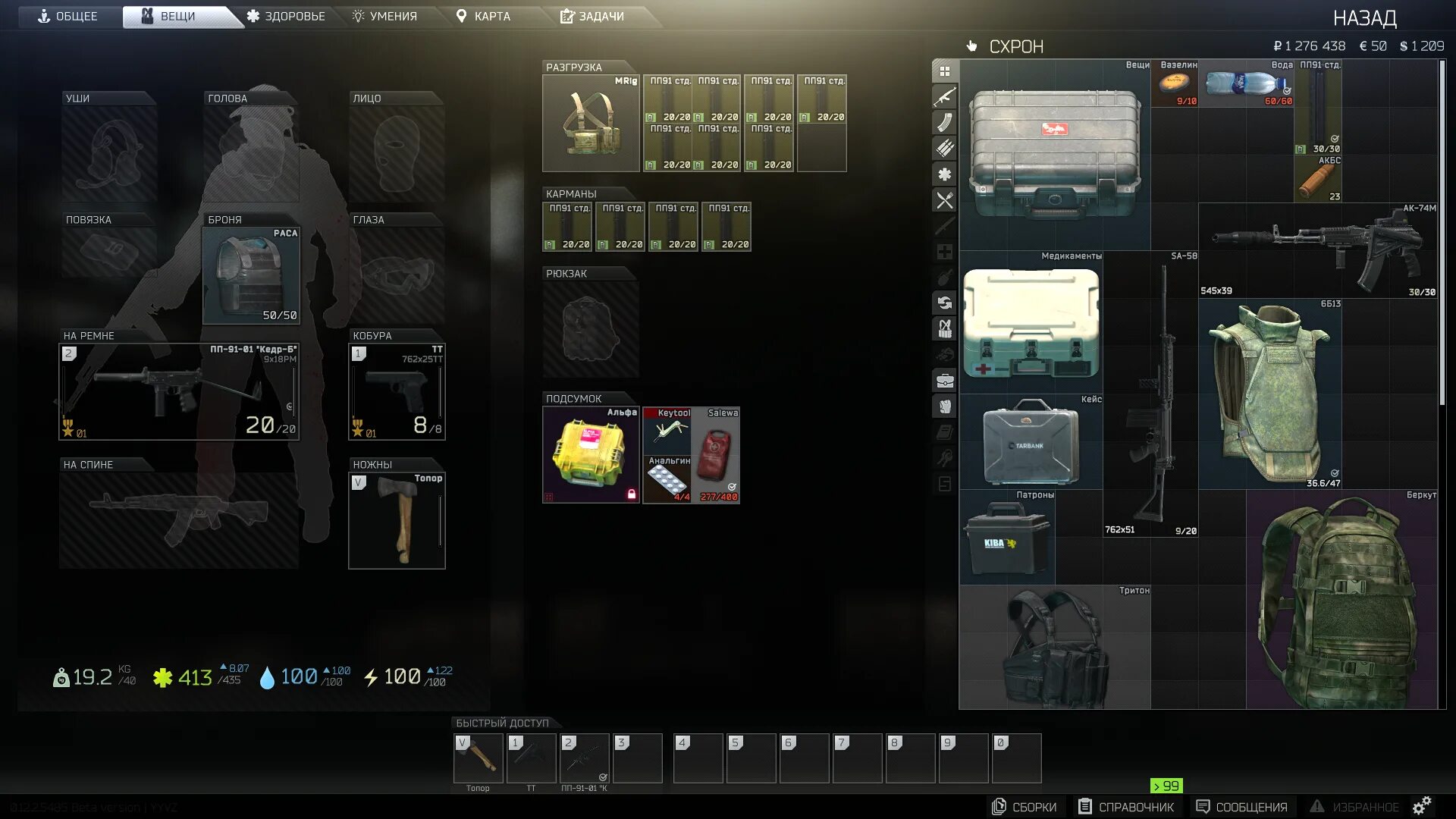 Тарков разгрузки. Escape from tarkov схрон. разгрузка ikea tarkov. разгрузка idea тарков. пп91 тарков.