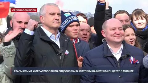 Концерт день крыма