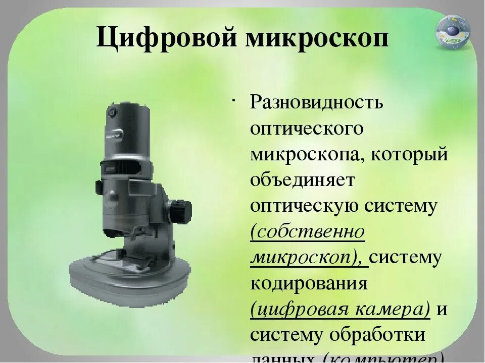 Детали цифрового микроскопа 5 класс. Цифровой микроскоп ВПР 5 строение. Цифровой микроскоп qx5 детали. Строение микроскопа ВПР 5 кл. Цифровой микроскоп впр 5 класс биология ответы