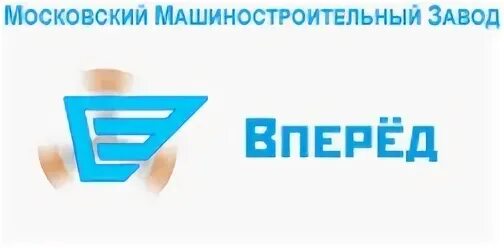 Завод вперед