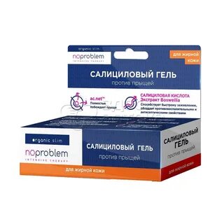Салициловая прыщей на лице отзывы