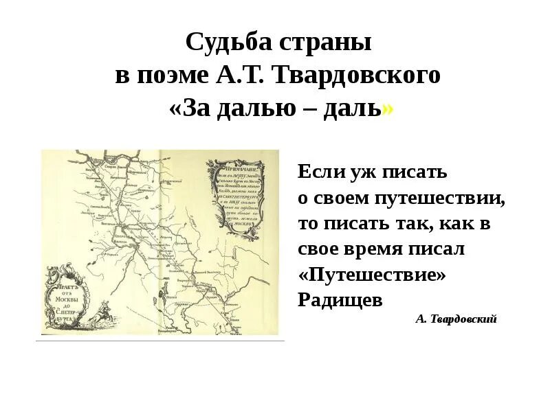 А т твардовский на дне моей жизни