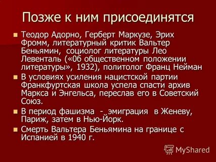 Положение в литературе