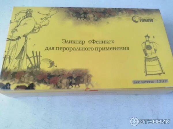Феникс препарат для мужчин. Кордицепс &quot;эликсир&quot; феникс. эликсир феникс фохоу инструкция. fohow продукция эликсир феникс. фохоу кордицепс.