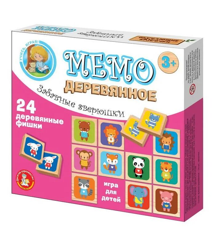 Мемо деревянное. Мемо десятое королевство. мемо деревянное забавные зверюшки. деревянное мемо. настольная игра мемо.