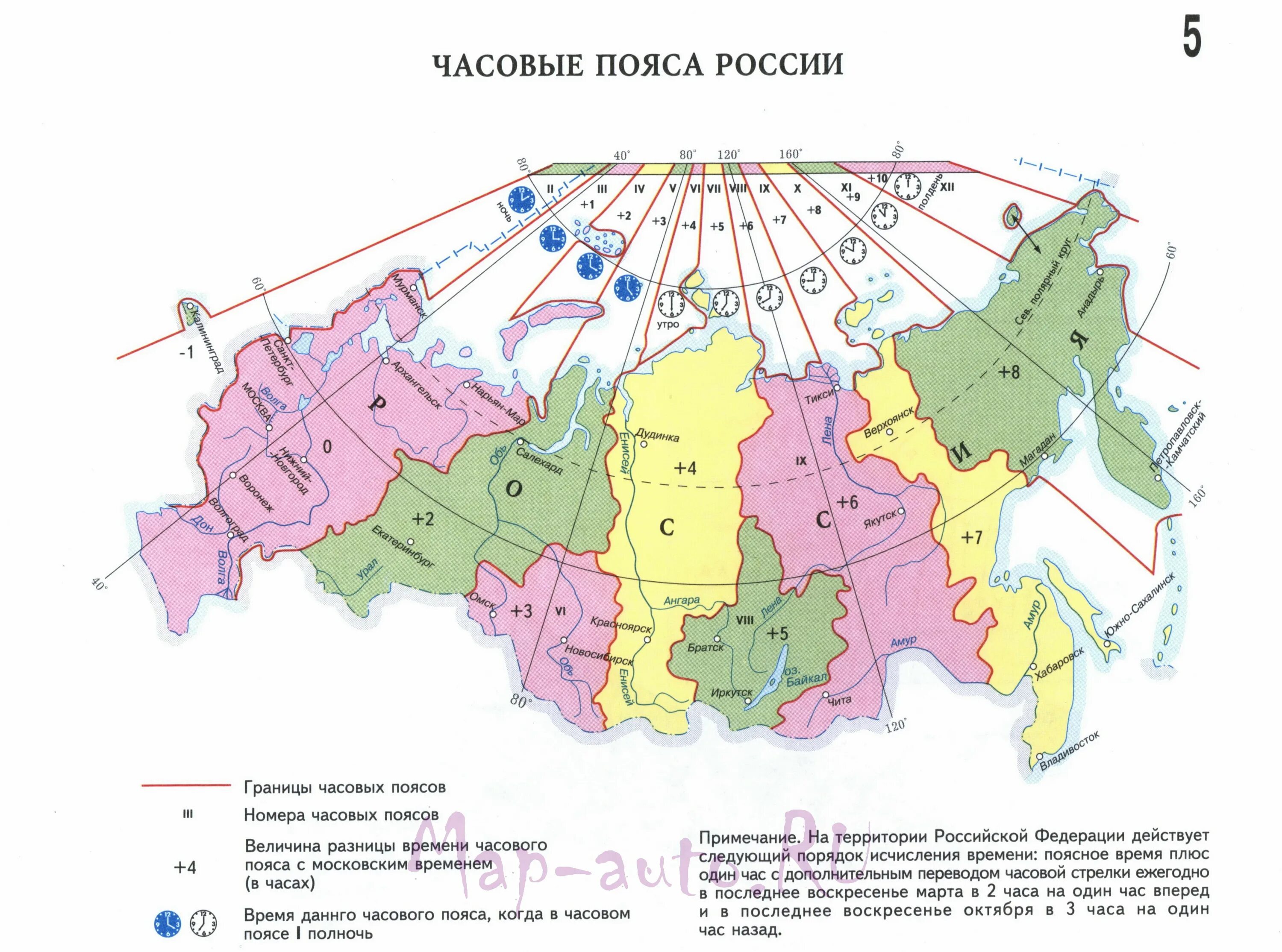 8 часов пояс. Карта временных поясов России. Часовые пояса России на карте. Карат часовых поясов Росси.