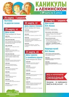 Афиша на ленинском