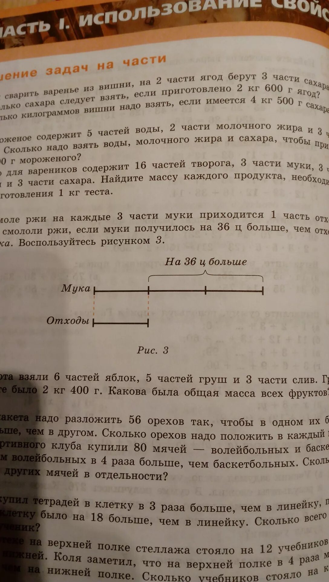 Из муки получается 80 процентов муки. При помоле ржи на каждые три части муки. При помоле ржи на каждые три части муки получается одна часть отходов. При помоле ржи на каждые 3 части муки получается 1 часть отходов. При помоле на каждые 3 части.