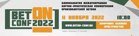 Международная научно практическая конференция октябрь 2022