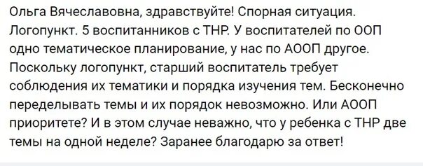 Сочинение васнецова 4 класс. Сочинение на тему иван царевич на сером волке 4. сочинение детей на тему иван царевич и серый волк. русский язык 4 класс сочинение иван царевич на сером волке. сочинение на тему серый волк и иван.