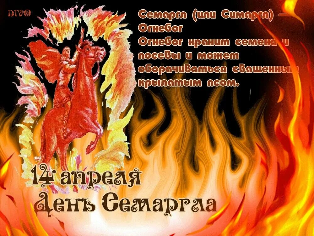 Открытки 14 апреля 2024
