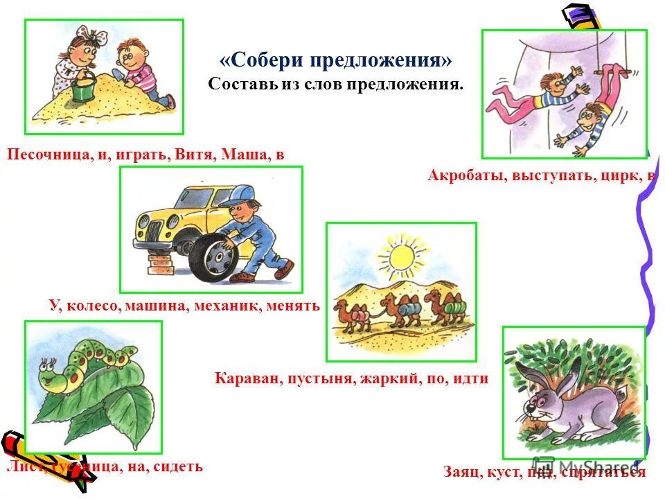 Предложения 1 2 3 х